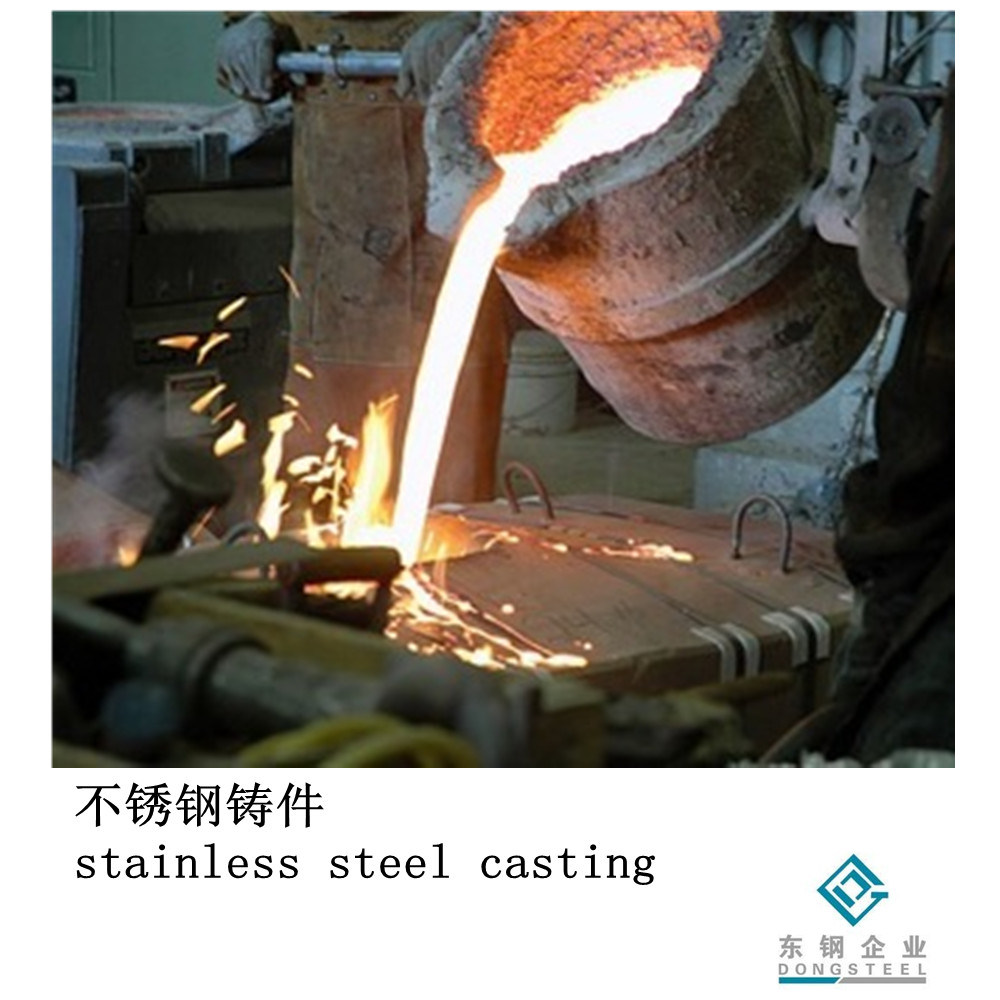 stainless steel casting parts