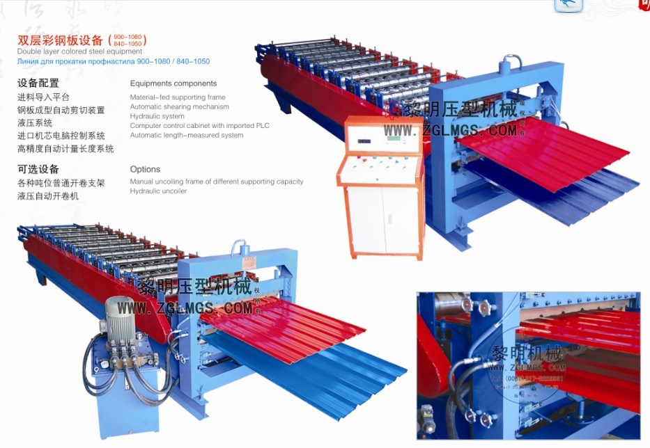 Double Layer Roll Forming (LM-2) 