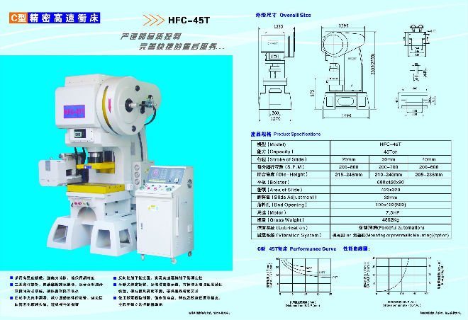 High Speed and Precision Press Machine (HFC-45T) 