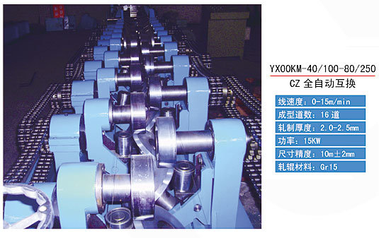 CZ Purlin Roll Forming Machine