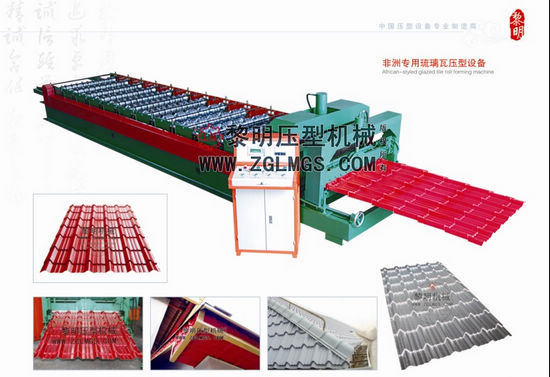 Metal Sheet Roll Forming Machine