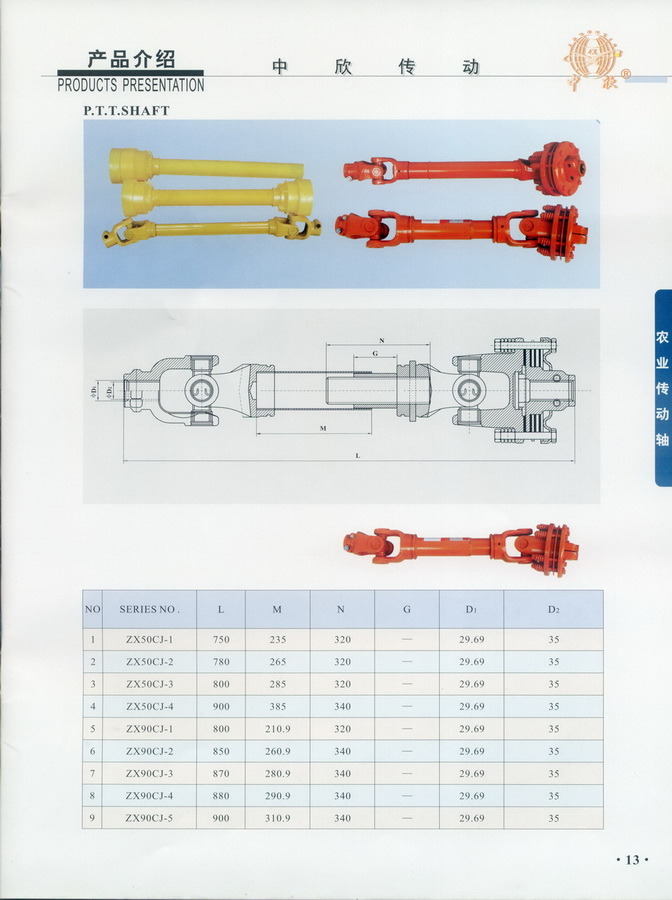 PTO Drive Shaft